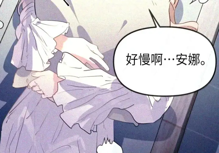 漫画《人造体温36.7℃》第二单元 第44话 心痛的感觉第28张图