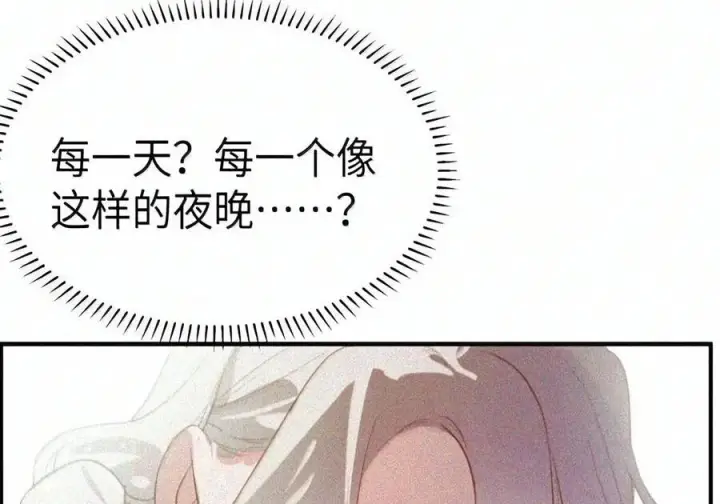漫画《人造体温36.7℃》第二单元 第44话 心痛的感觉第33张图