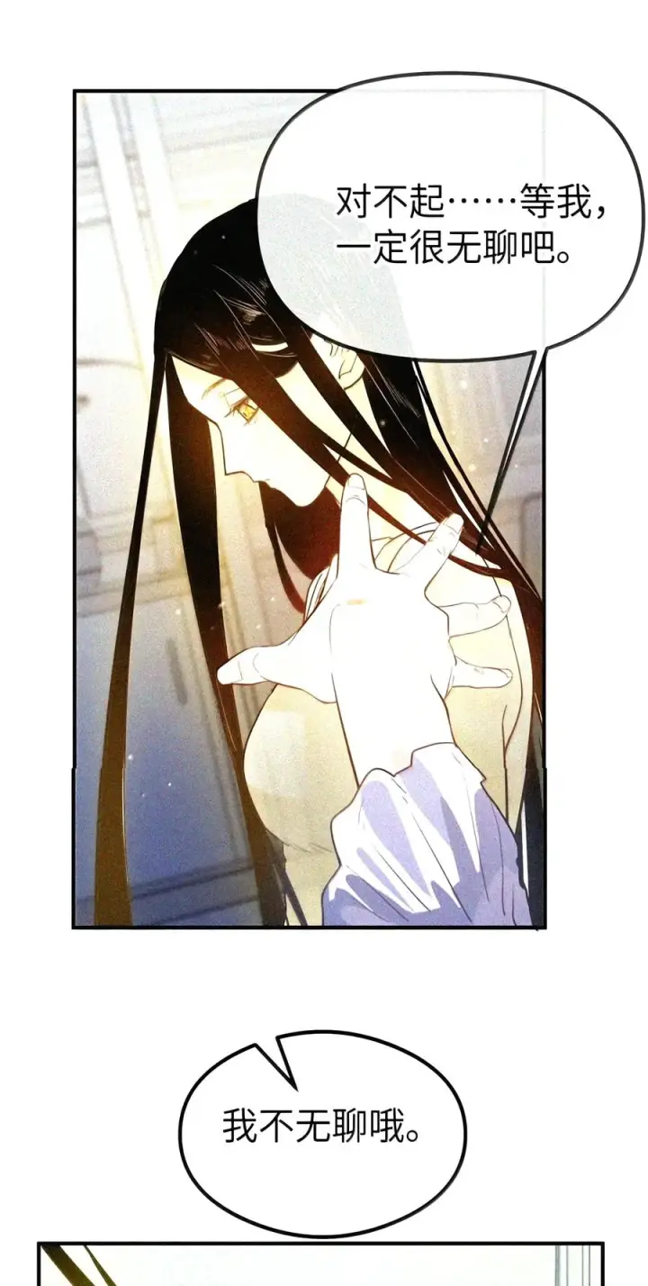 漫画《人造体温36.7℃》第二单元 第44话 心痛的感觉第38张图