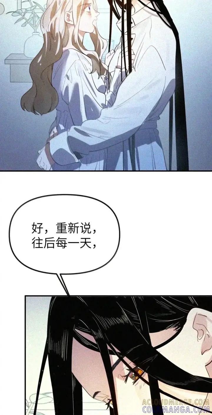 漫画《人造体温36.7℃》第二单元 第44话 心痛的感觉第43张图
