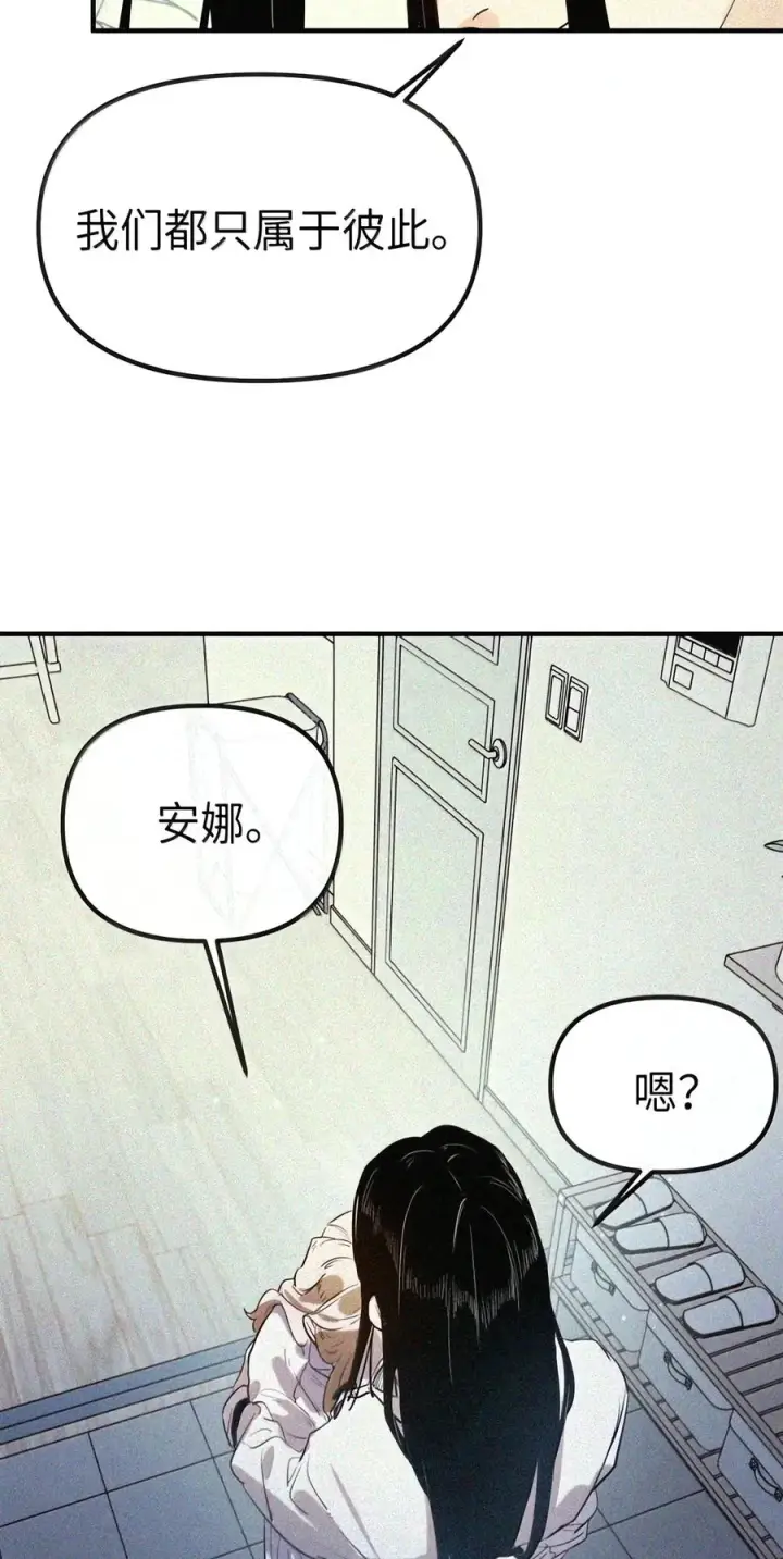 漫画《人造体温36.7℃》第二单元 第44话 心痛的感觉第44张图