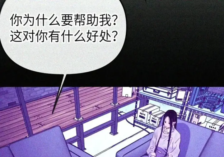 漫画《人造体温36.7℃》第二单元 第44话 心痛的感觉第52张图
