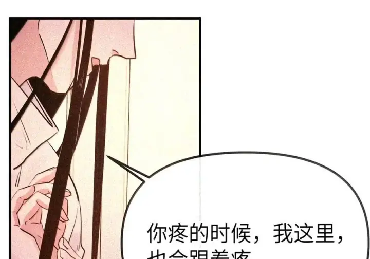 漫画《人造体温36.7℃》第二单元 第44话 心痛的感觉第59张图