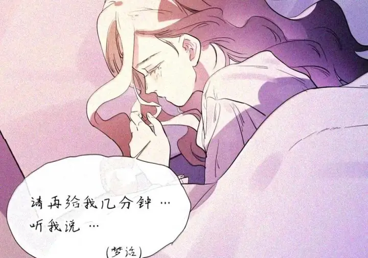 《人造体温36.7℃》第二单元 第45话 碎片时刻图11