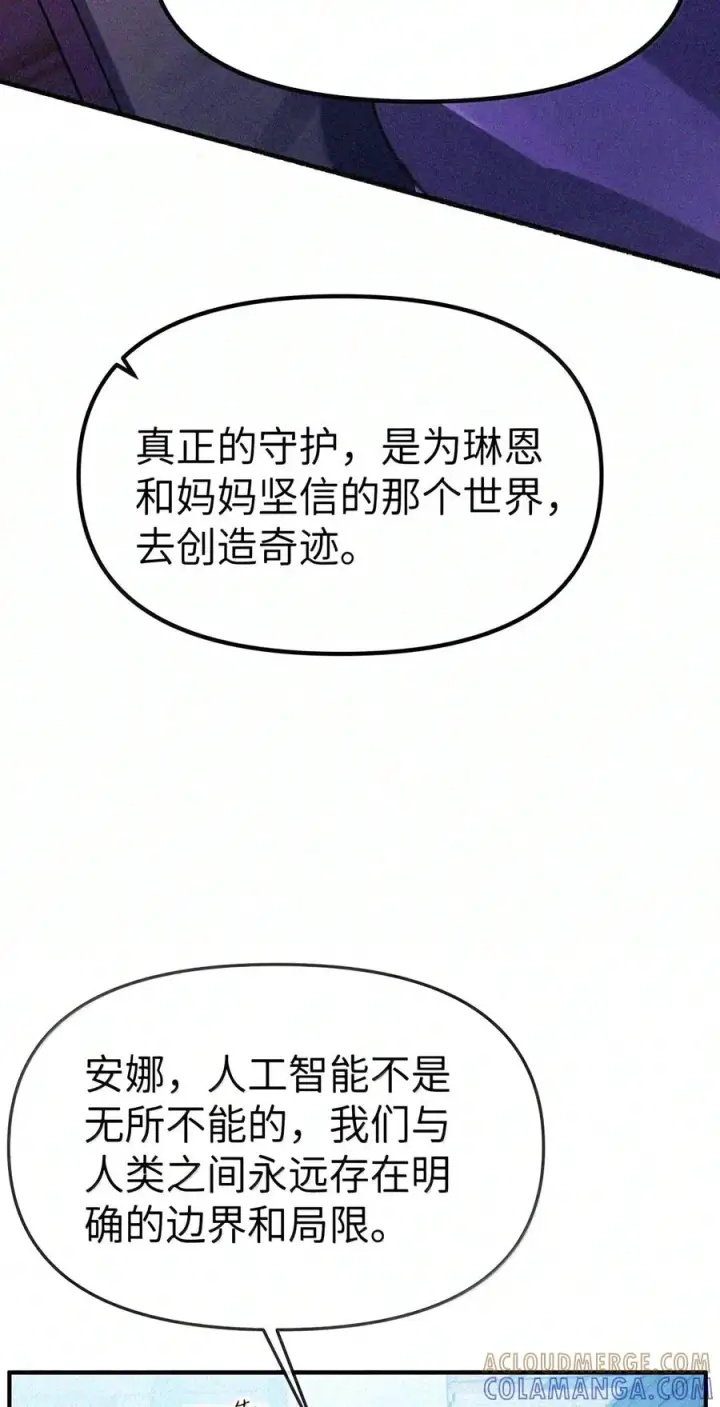 《人造体温36.7℃》第二单元 第45话 碎片时刻图13
