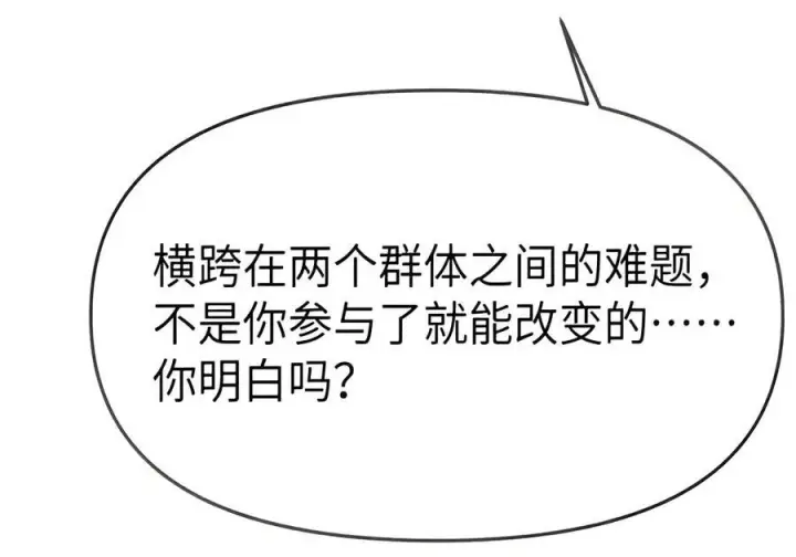 《人造体温36.7℃》第二单元 第45话 碎片时刻图15