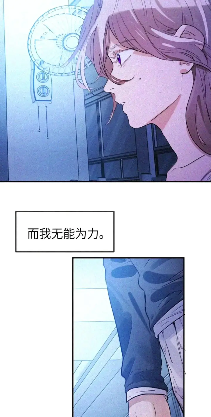 《人造体温36.7℃》第二单元 第45话 碎片时刻图20