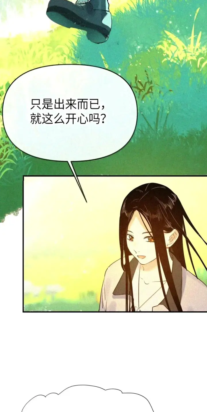 《人造体温36.7℃》第二单元 第45话 碎片时刻图26