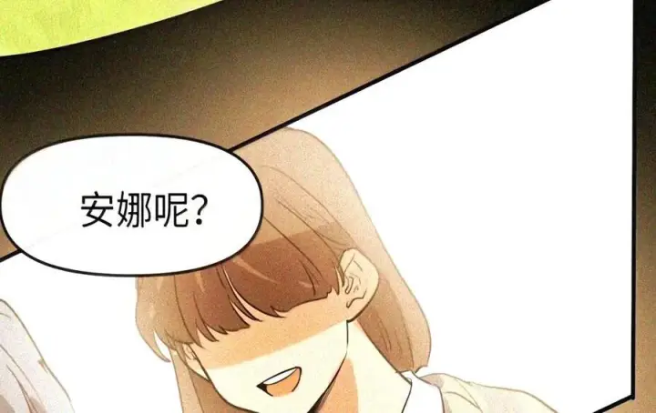 《人造体温36.7℃》第二单元 第45话 碎片时刻图34