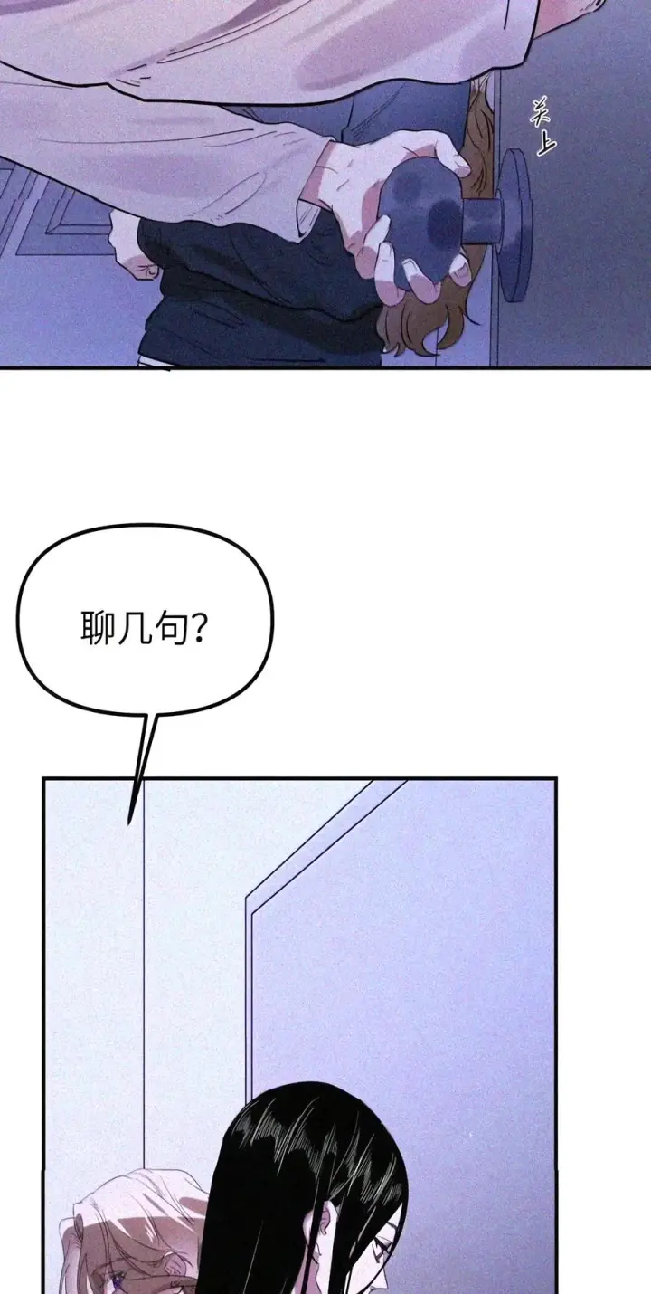 《人造体温36.7℃》第二单元 第45话 碎片时刻图4