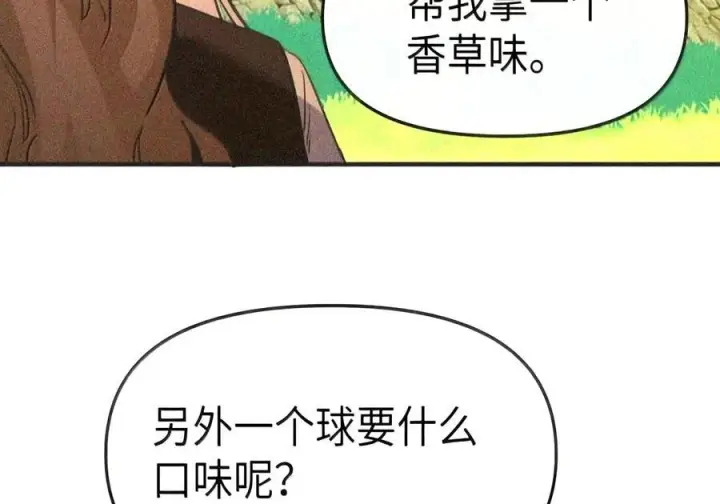 《人造体温36.7℃》第二单元 第45话 碎片时刻图40