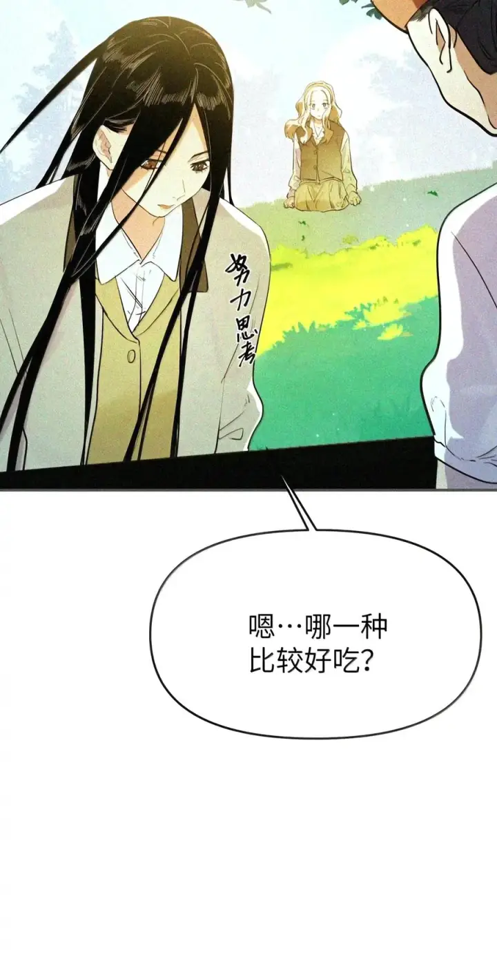 《人造体温36.7℃》第二单元 第45话 碎片时刻图42