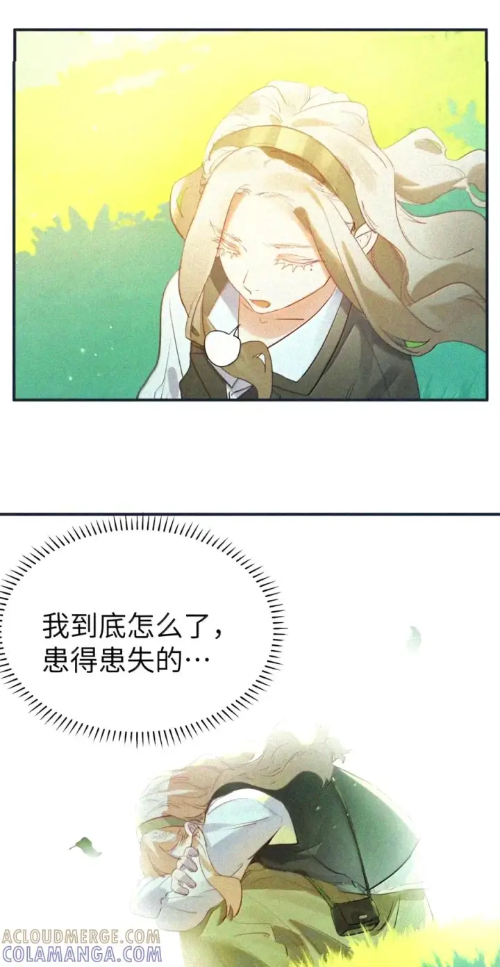 《人造体温36.7℃》第二单元 第45话 碎片时刻图43