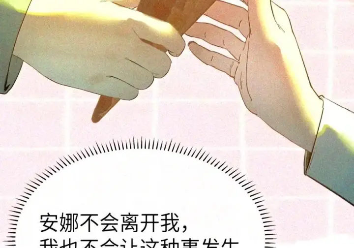 《人造体温36.7℃》第二单元 第45话 碎片时刻图46