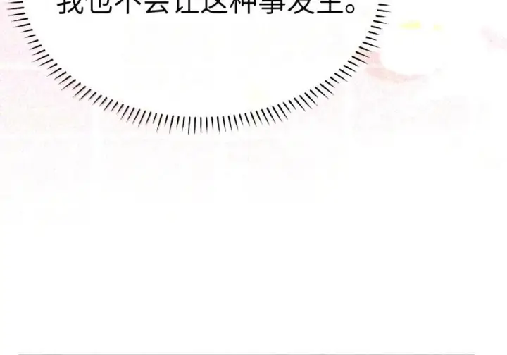 《人造体温36.7℃》第二单元 第45话 碎片时刻图47