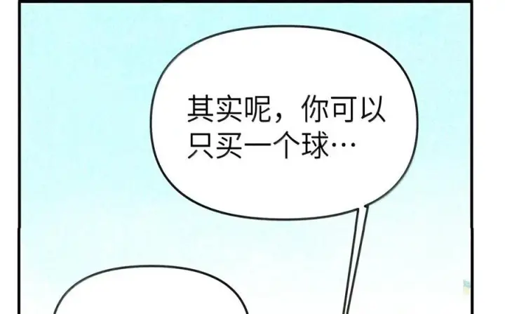《人造体温36.7℃》第二单元 第45话 碎片时刻图48