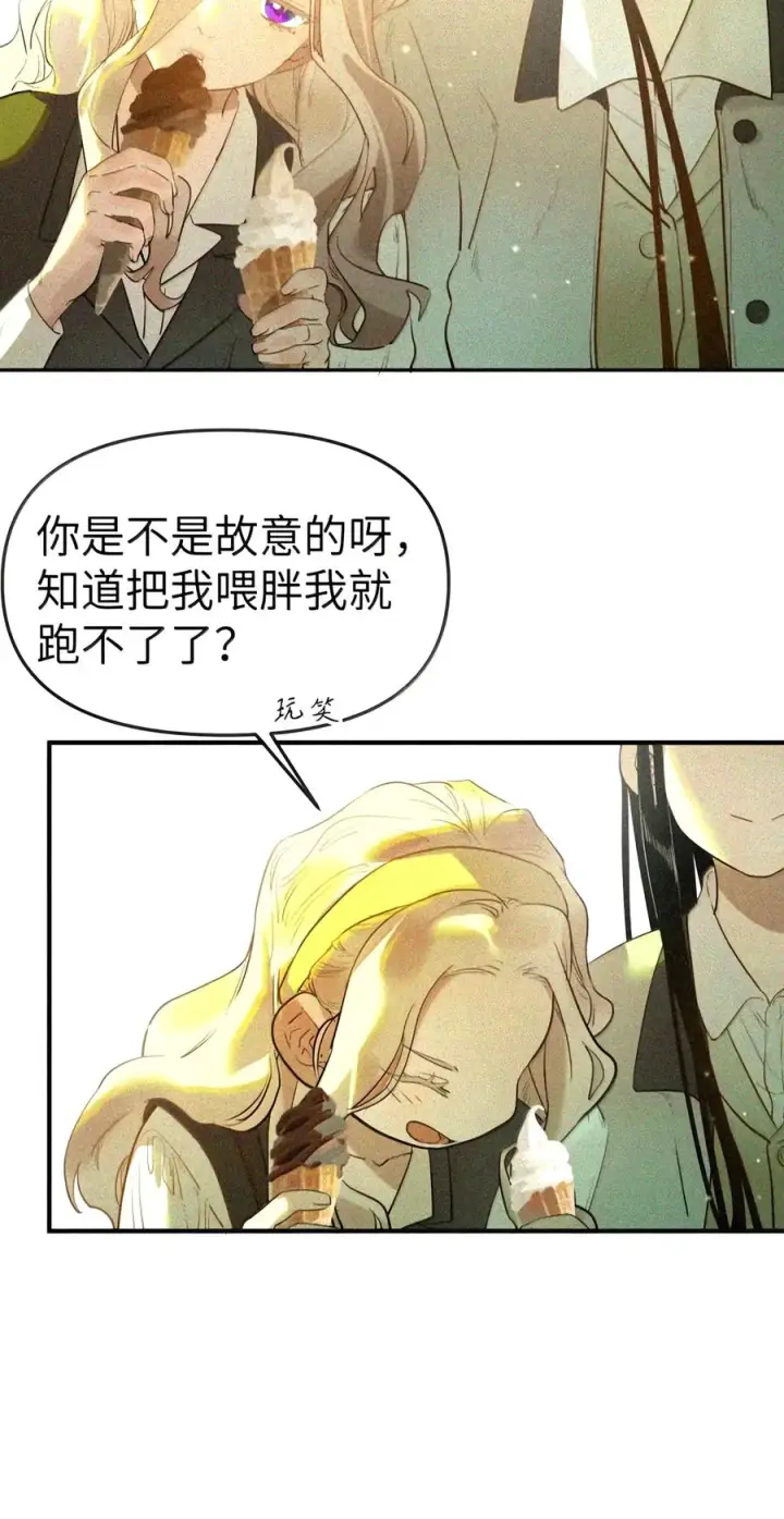 《人造体温36.7℃》第二单元 第45话 碎片时刻图50