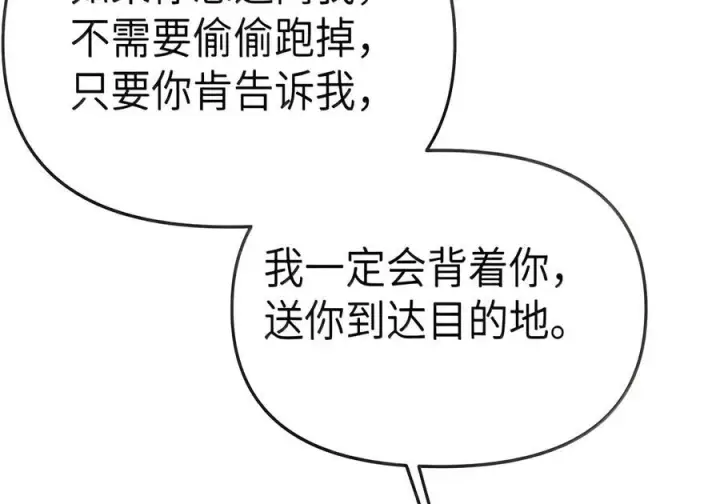 《人造体温36.7℃》第二单元 第45话 碎片时刻图52