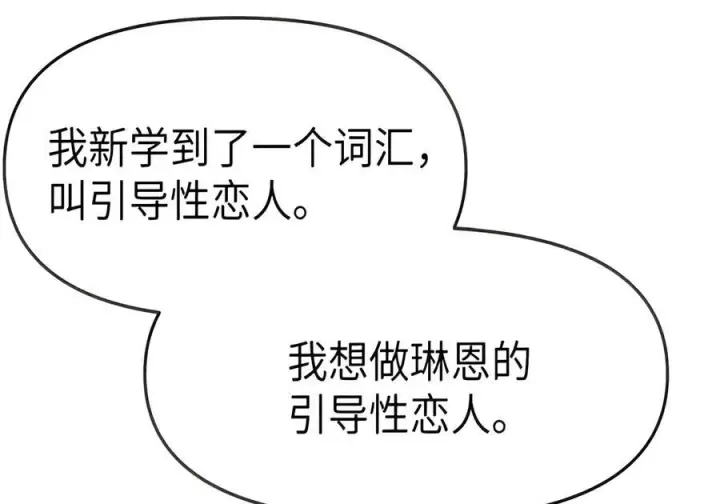 《人造体温36.7℃》第二单元 第45话 碎片时刻图58