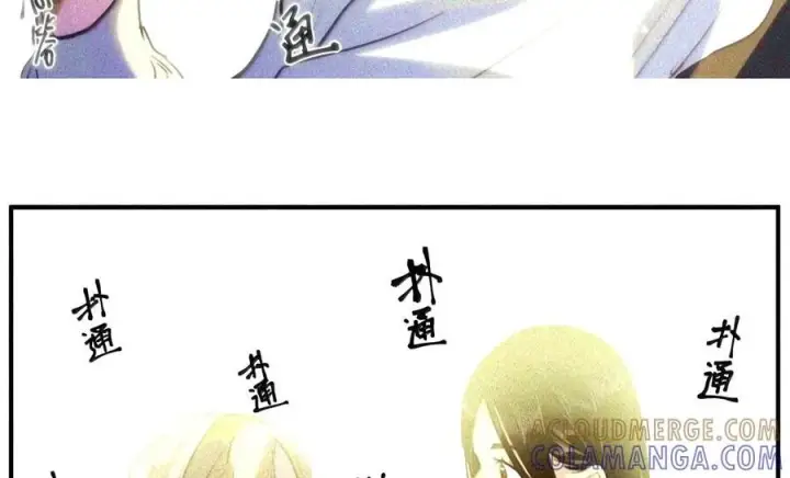 《人造体温36.7℃》第二单元 第45话 碎片时刻图63