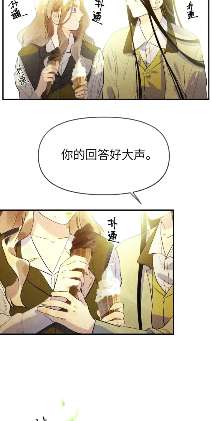 《人造体温36.7℃》第二单元 第45话 碎片时刻图64