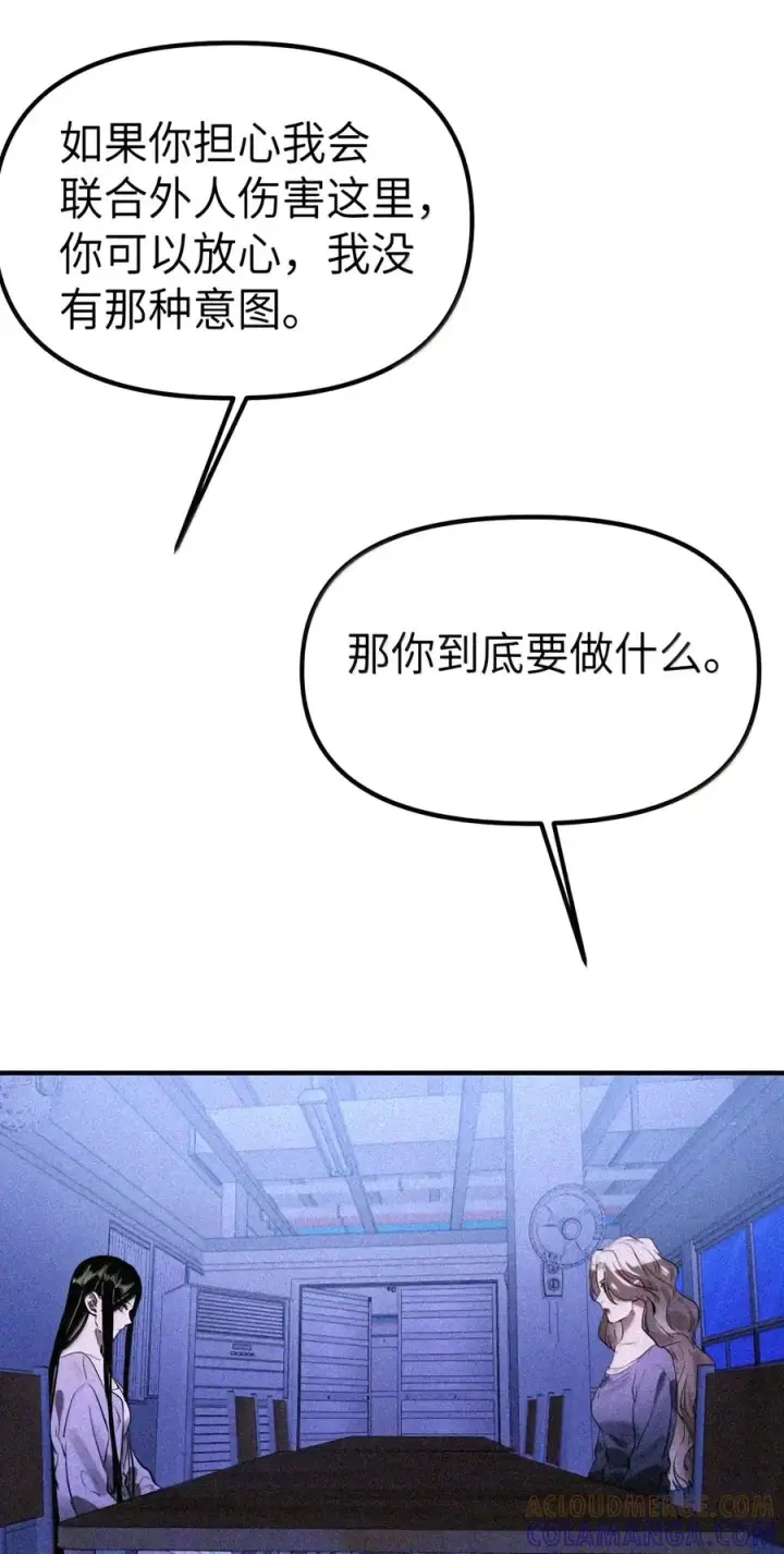 《人造体温36.7℃》第二单元 第45话 碎片时刻图7
