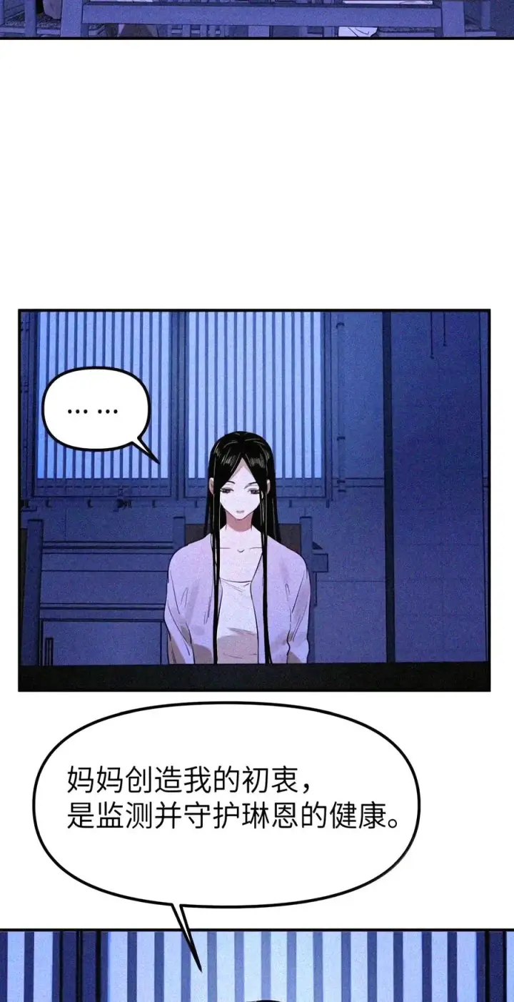《人造体温36.7℃》第二单元 第45话 碎片时刻图8