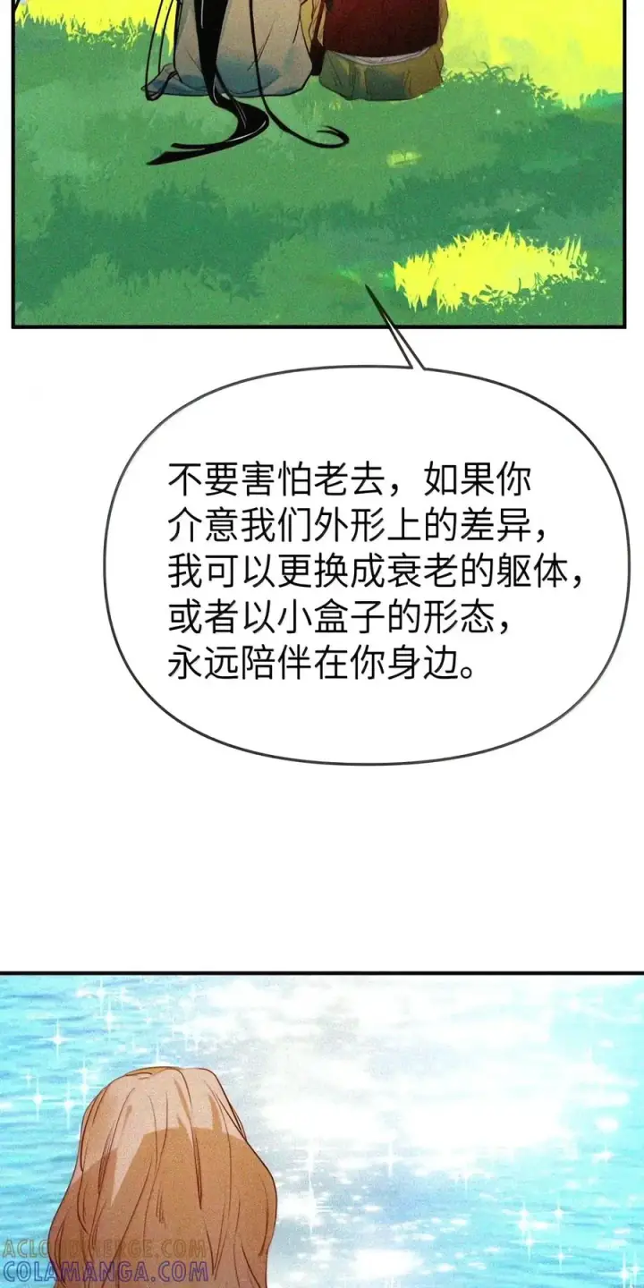 《人造体温36.7℃》第二单元 第46话 便是永恒图13