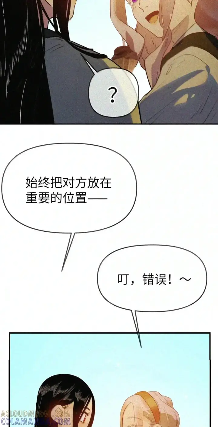 《人造体温36.7℃》第二单元 第46话 便是永恒图15