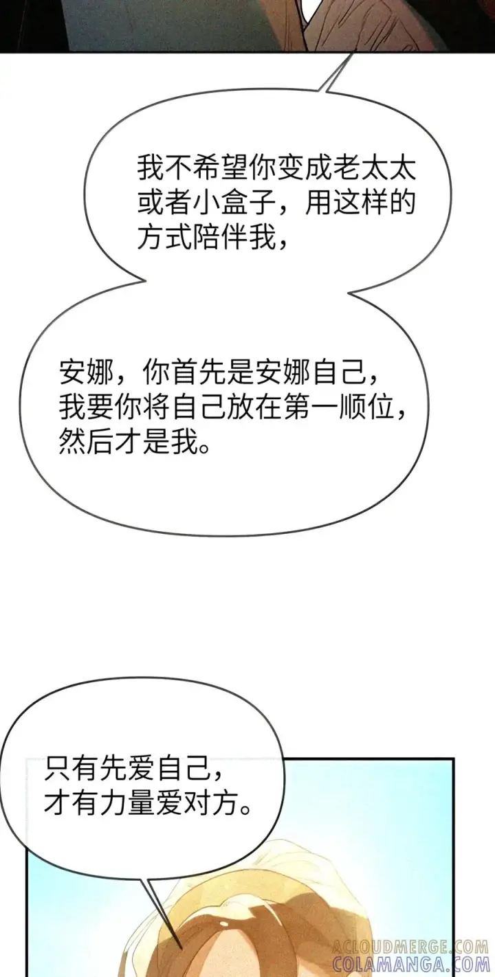 《人造体温36.7℃》第二单元 第46话 便是永恒图17