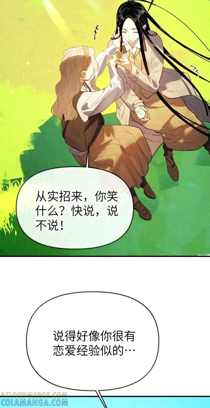 《人造体温36.7℃》第二单元 第46话 便是永恒图21