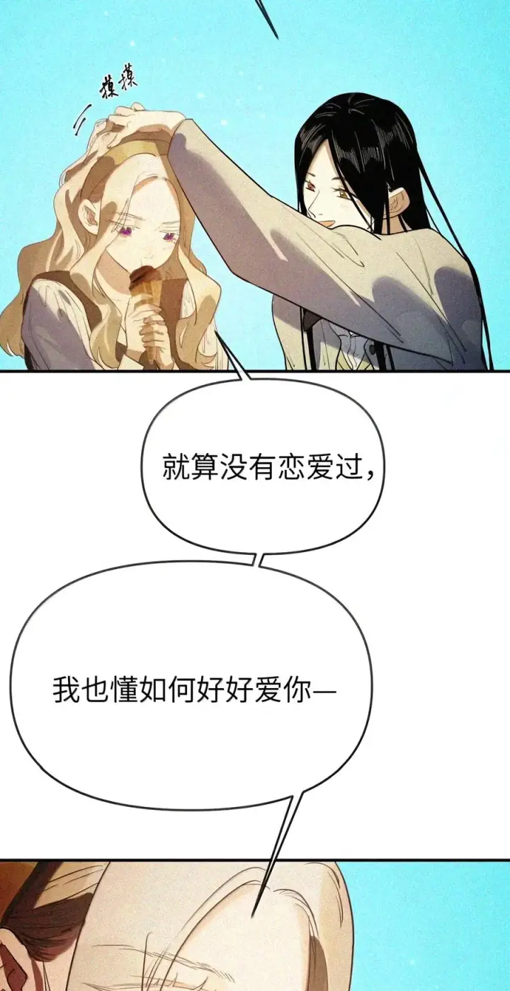 《人造体温36.7℃》第二单元 第46话 便是永恒图22