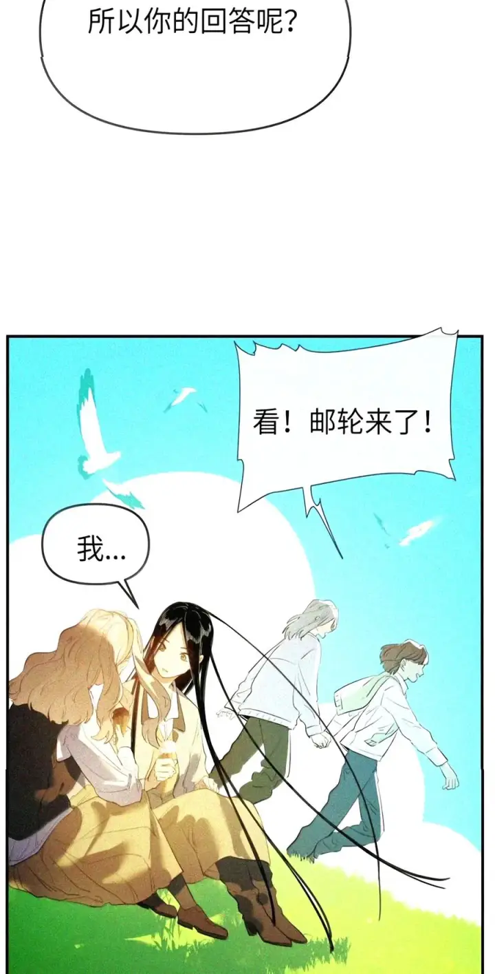 《人造体温36.7℃》第二单元 第46话 便是永恒图26