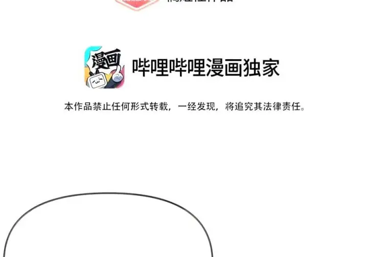 《人造体温36.7℃》第二单元 第46话 便是永恒图3