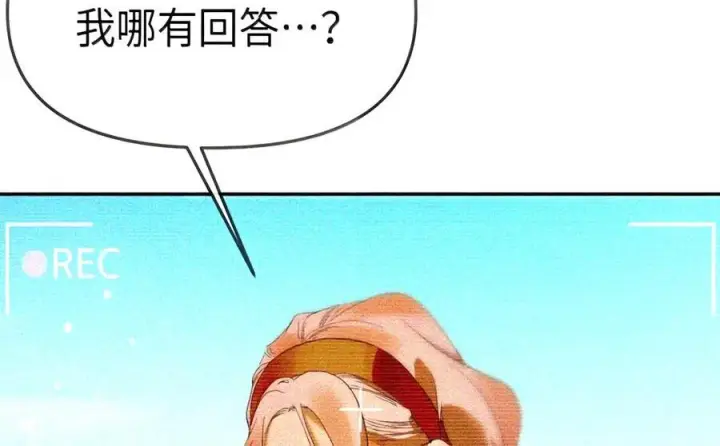 《人造体温36.7℃》第二单元 第46话 便是永恒图4