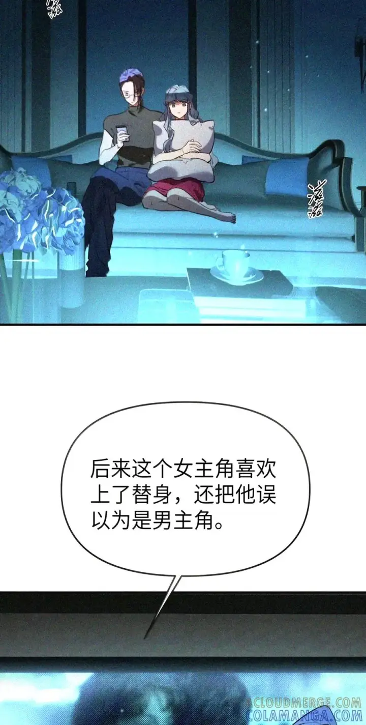 《人造体温36.7℃》第二单元 第46话 便是永恒图41