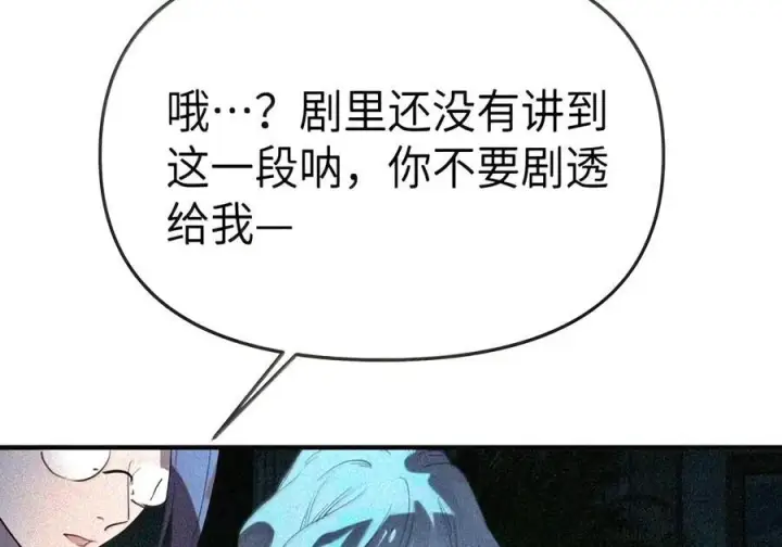 《人造体温36.7℃》第二单元 第46话 便是永恒图43