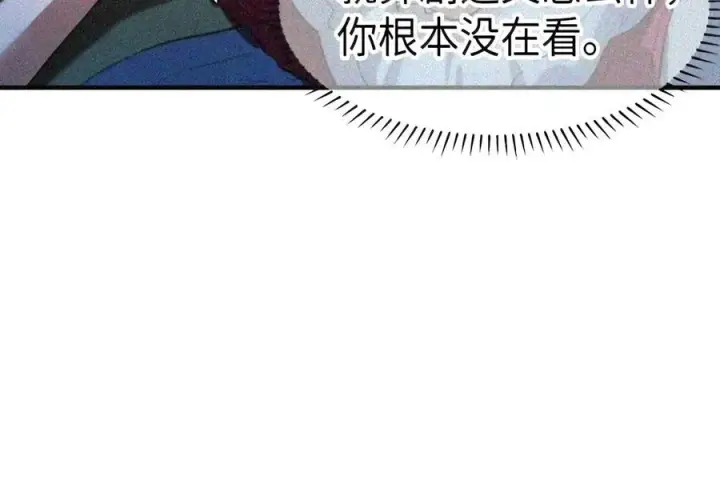 《人造体温36.7℃》第二单元 第46话 便是永恒图45
