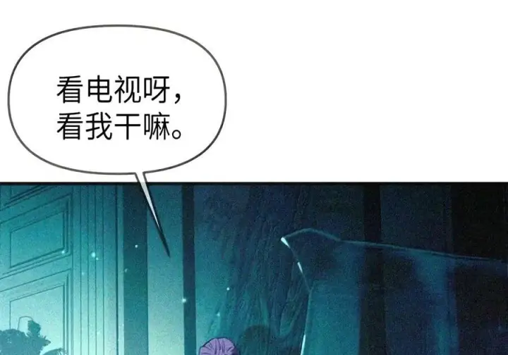 《人造体温36.7℃》第二单元 第46话 便是永恒图46