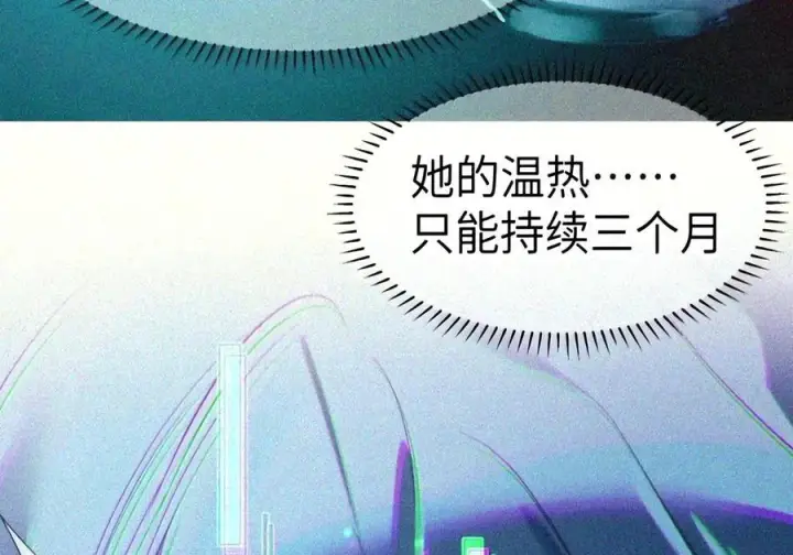 《人造体温36.7℃》第二单元 第46话 便是永恒图48
