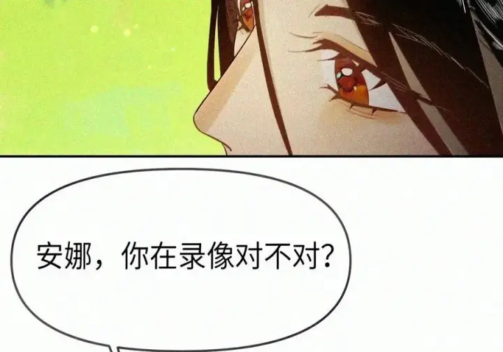 《人造体温36.7℃》第二单元 第46话 便是永恒图6
