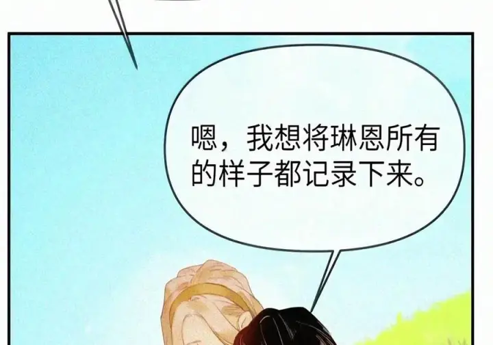 《人造体温36.7℃》第二单元 第46话 便是永恒图7