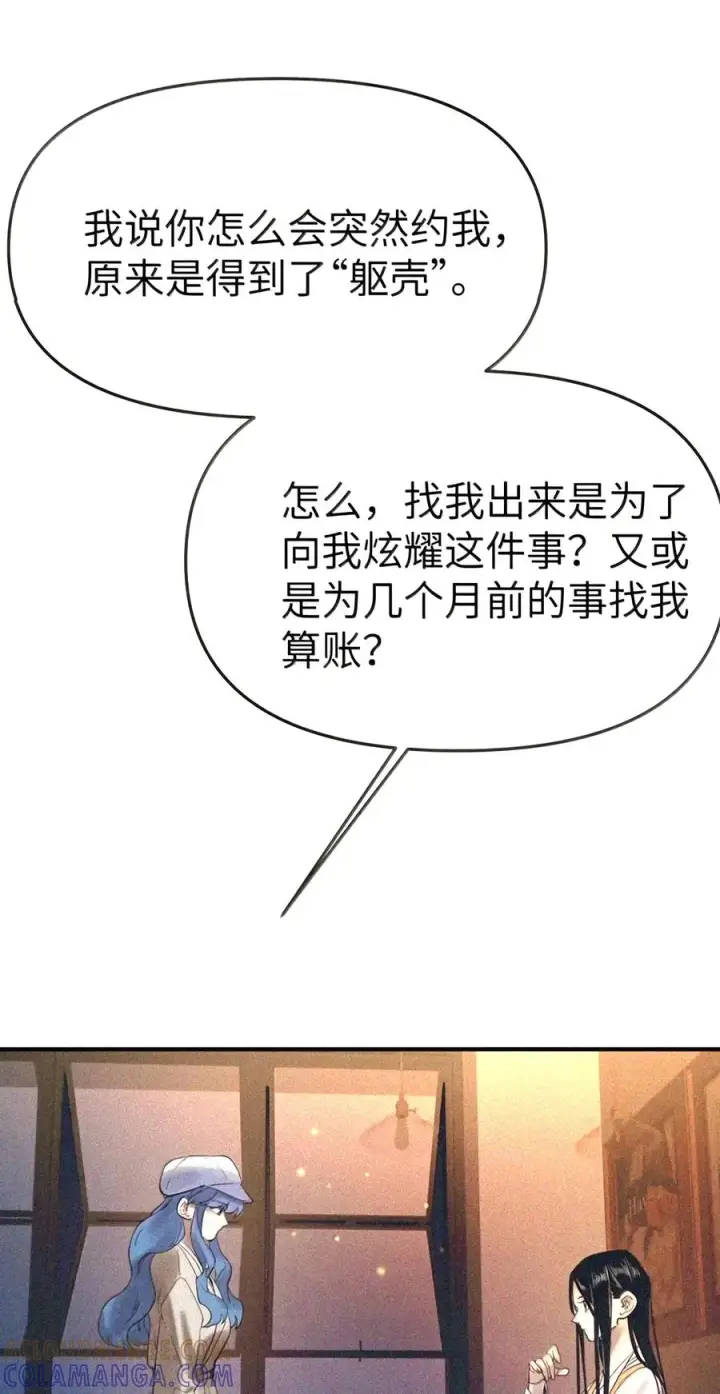 漫画《人造体温36.7℃》第二单元 第47话 考验第11张图