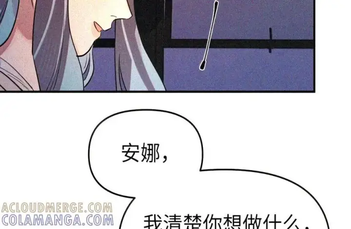 漫画《人造体温36.7℃》第二单元 第47话 考验第27张图