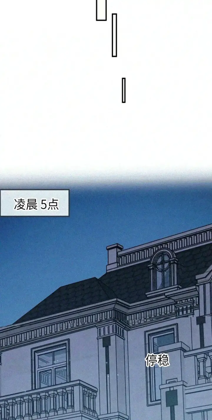 漫画《人造体温36.7℃》第二单元 第47话 考验第44张图