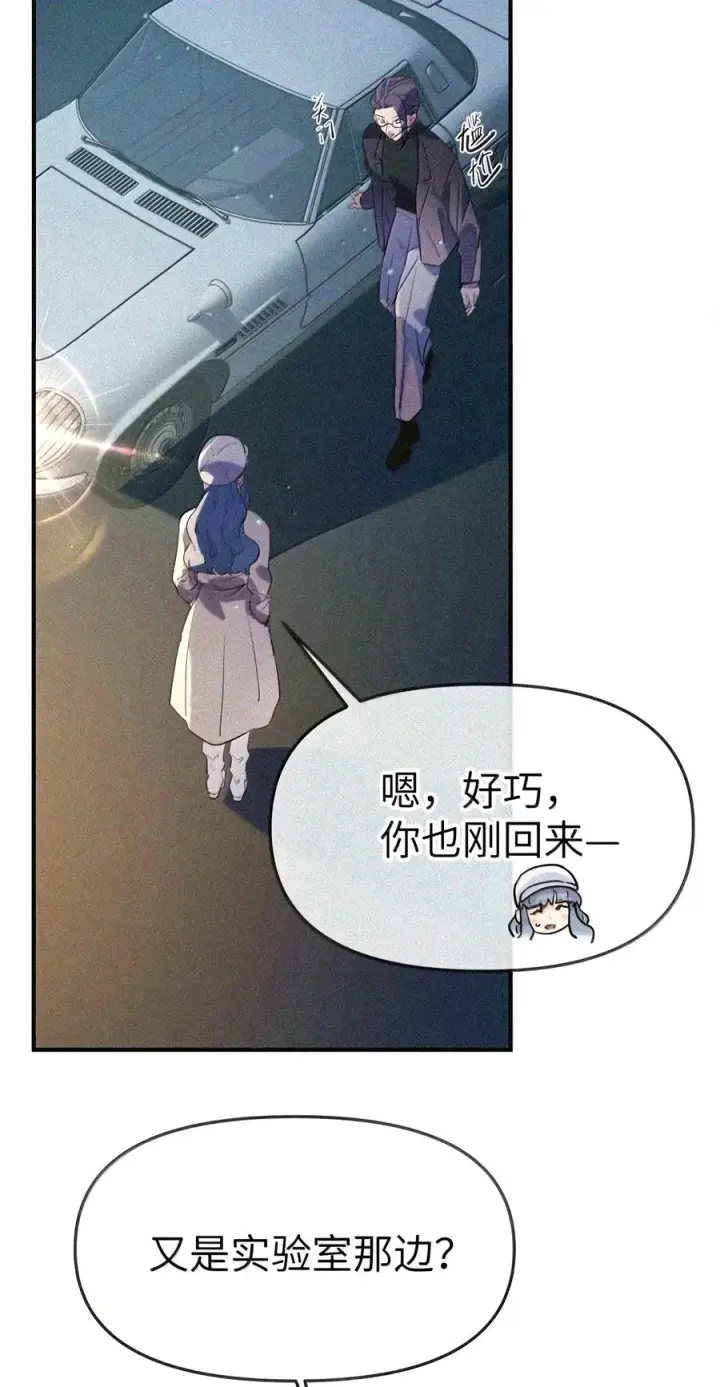 漫画《人造体温36.7℃》第二单元 第47话 考验第48张图