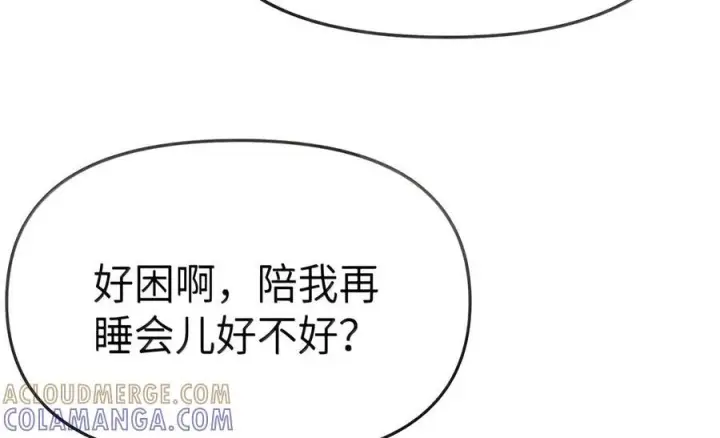 漫画《人造体温36.7℃》第二单元 第47话 考验第51张图