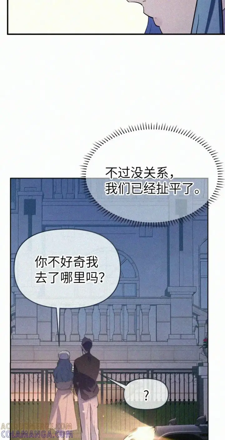 漫画《人造体温36.7℃》第二单元 第47话 考验第53张图