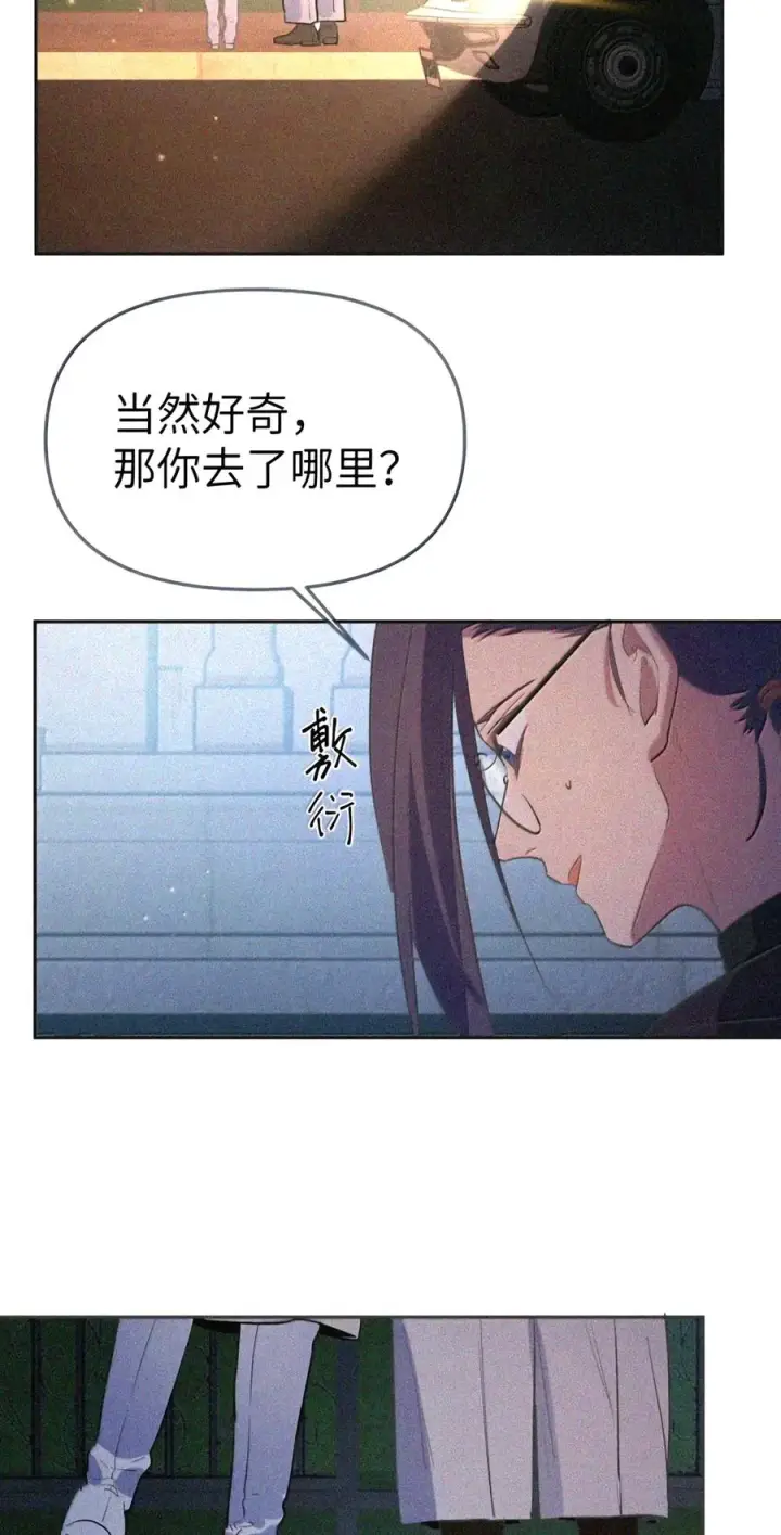 漫画《人造体温36.7℃》第二单元 第47话 考验第54张图