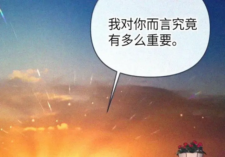 漫画《人造体温36.7℃》第二单元 第47话 考验第59张图